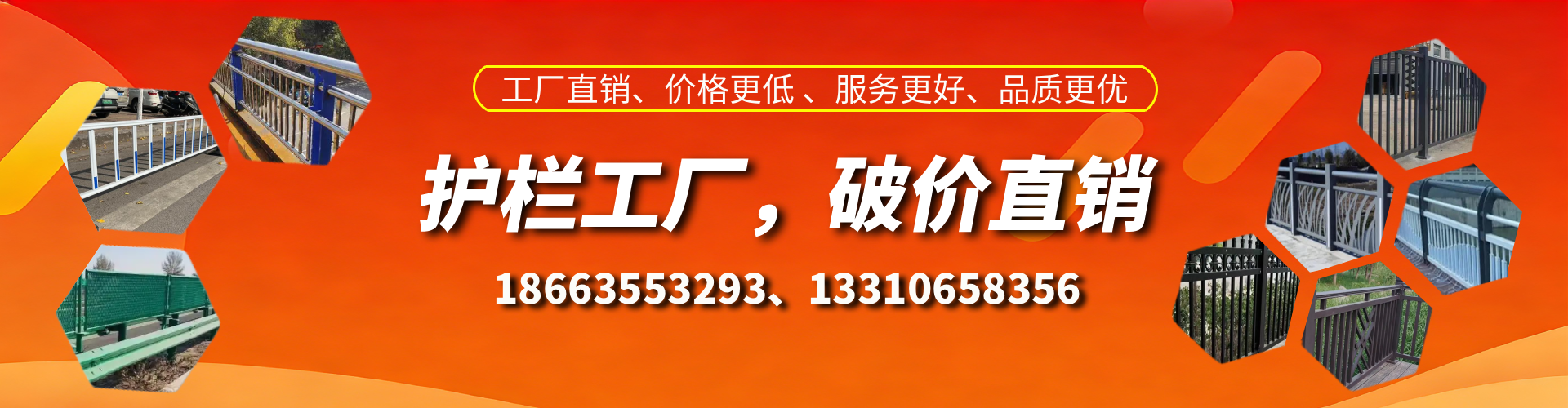 成都护栏厂家